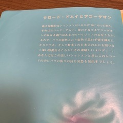 ＥＸＰＯ７０フランス館のレコードの画像