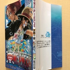 ⭕️非売品 ONE PIECEの画像