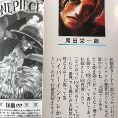 ⭕️非売品 ONE PIECEの画像