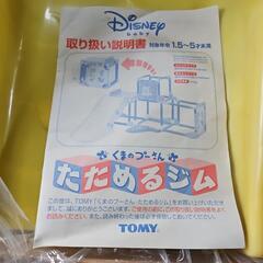 室内用　たためるジャングルジムの画像