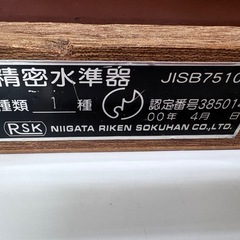 精密水準器の画像
