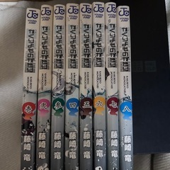 漫画【かくりよものがたり】8冊の画像