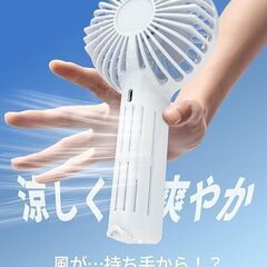 【業界初・手のひら涼風構造】ハンディファン 2025新型 118g超軽量 静音DCモーター 8時間連続 Type-C充電 3段階風量 手持ち/卓上 手汗対策 ストラップ付き 小型 手持ち 扇風機 ハンディ ホワイト　まとめ買い歓迎　卸ます　アマゾン引き上げ商品　倒産品　ネット商材　卸ます　転売　アマゾン引き上げ商品　卸し　問屋　倒産品　転売OK　ネット商材　アマゾン　商品　景品　コンペの画像