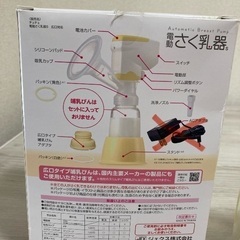 搾乳機と別売り専用哺乳瓶の画像