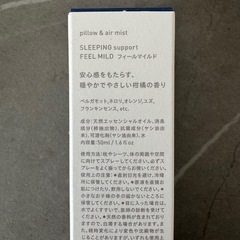 新品未使用 ミストの画像