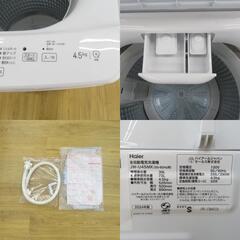 Haier (ハイアール)  全自動洗濯機  縦型  JW-U45BMK 4.5kg 一人暮らし アウトレット品 【コンプオフ金沢野々市店】の画像