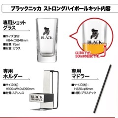 ブラックニッカ ショットグラス6個セットの画像