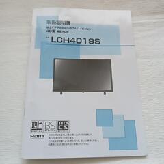 地上デシタル/BS/CS　フルハイビジョン液晶テレビ　40Vの画像