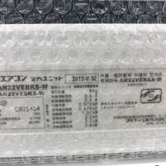★リユースのサカイ春日部店★ KJ10976 DAIKIN エアコン AN22VEBKS 2.2kw 19年製 室内機分解洗浄済み の画像