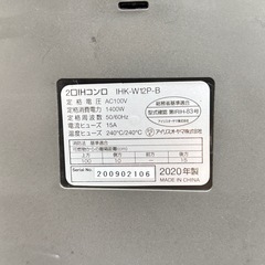 A1397🌟激安‼️2020年製アイリスオーヤマ IHクッキングヒーター IHK-W12-B🌟の画像