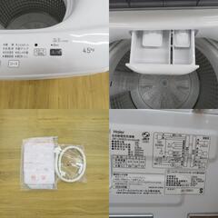 Haier (ハイアール) 全自動洗濯機  縦型  JW-U45EA 4.5kg 一人暮らし アウトレット品  【コンプオフ金沢野々市店】の画像