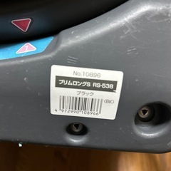 combi プリムロングS RS-538ブラック
の画像