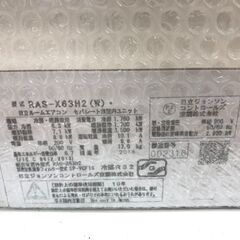★リユースのサカイ春日部店★ KJ10978 HITACHI エアコン RAS-X63H2 6.3kw 18年製 室内機分解洗浄済み の画像