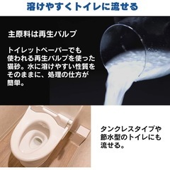 【4袋セット】
アイリスオーヤマ 猫砂 ペーパーフレッシュ 7L×4袋の画像