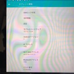 【長く使いたい方へおすすめ！】arrows Tab F-02K 防水タブレットの画像