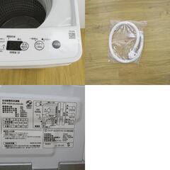 Haier (ハイアール) 全自動洗濯機  縦型  BW-45A 4.5kg 一人暮らし アウトレット品  【コンプオフ金沢野々市店】の画像