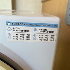 乾燥機の画像