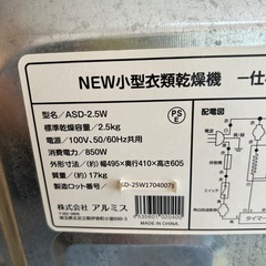 乾燥機の画像