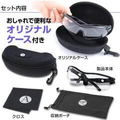【2点決まりました】新品未使用！保護メガネ 安全メガネ UVカット ケース付きの画像