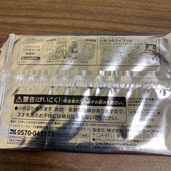 ひみつのアイプリスペシャルアイプリカードの画像