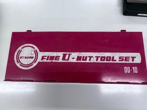 ファインUナットツールセット
