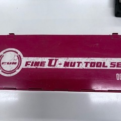ファインUナットツールセット
の画像