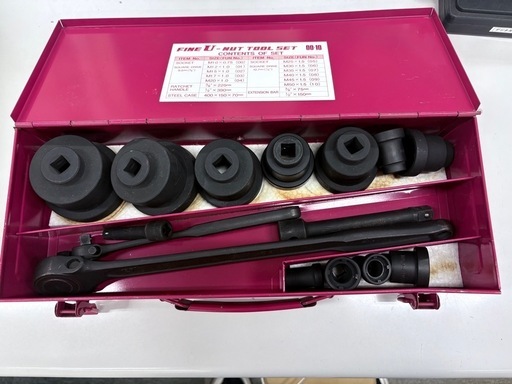 ファインUナットツールセット