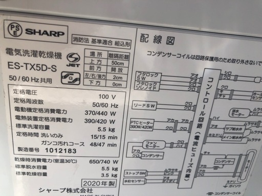 冷蔵庫+洗濯
機セット