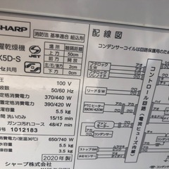 冷蔵庫+洗濯
機セットの画像