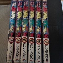 漫画【レッツゴー‼︎】6冊の画像