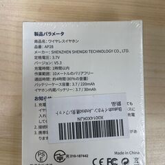 ワイヤレスイヤホン ヘッドセット 通話可能 新品未使用 黒色 スマホ　まとめ買い歓迎　卸ます　アマゾン引き上げ商品　倒産品　ネット商材　転売　卸し　問屋　転売OK　アマゾン　商品　景品　コンペ　新品　未使用　アウトレット　卸売　卸売の画像