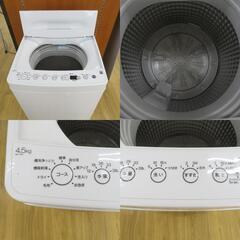 Haier (ハイアール)全自動洗濯機  縦型  BW-45A 4.5kg 一人暮らし アウトレット品  【コンプオフ金沢野々市店】の画像