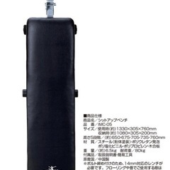 IRONMAN CLUB(鉄人倶楽部)シットアップ ベンチ IMC-05 角度調節可 家庭用 ブラック
の画像