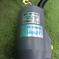 カノン 5K-180P 小ねじ用電動ドライバー【野田愛宕店】【店頭取引限定】【中古】管理番号：ITPFTMQ6C843の画像