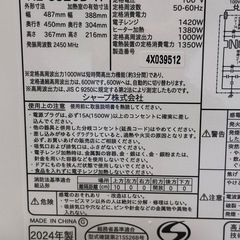 2024製オープンレンジ新品不具合品の画像
