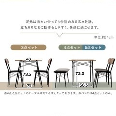 ダイニングセット2人用の画像