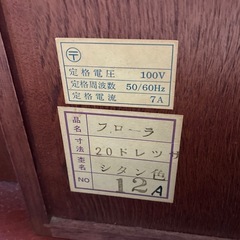 ドレッサーの画像