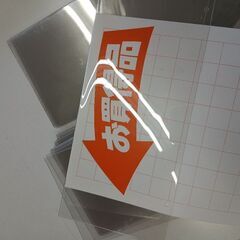 【受渡し済】プラスチック板　50枚セット　50円の画像