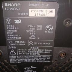 AQUOS20型問い合わせ中の画像
