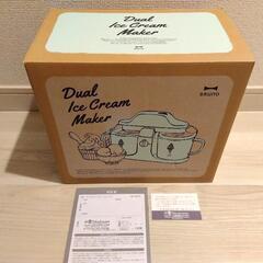 未使用　BRUNO デュアルアイスクリームメーカー

の画像