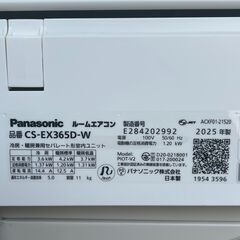 【美品】Panasonic/パナソニック Eoliaエオリア ルームエアコン CS-EX365D-W 2025年製の画像