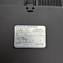 アイリスオーヤマ　2口IHコンロ　の画像