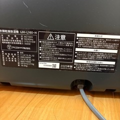 アイリスオーヤマIJH-L160-H 2023年製　衣類乾燥機　　ジャンクの画像