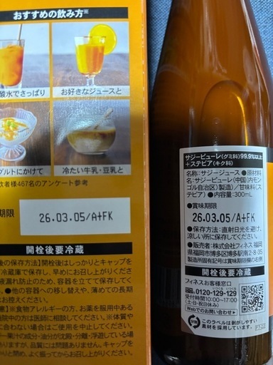 【新品未使用】 豊潤サジー　2本セット 豊潤サジー 1000ml×2本セット サジージュース【紙パックタイプ