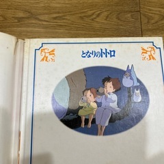 絵本　ジブリ　図鑑の画像