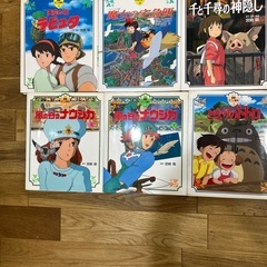 絵本　ジブリ　図鑑の画像