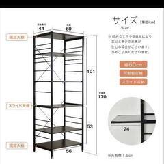 キッチンラック レンジラック幅60cm スライド棚付きの画像