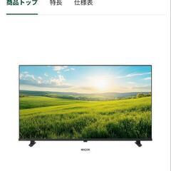 【新品未開封】REGZA 40V型 液晶テレビ 40S25R 2025年製の画像