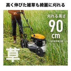 草刈機の画像