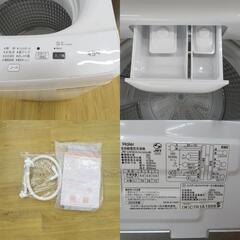 Haier (ハイアール) 全自動洗濯機  縦型  JW-U45EA(W) 4.5kg 一人暮らし アウトレット品  【コンプオフ金沢野々市店】の画像